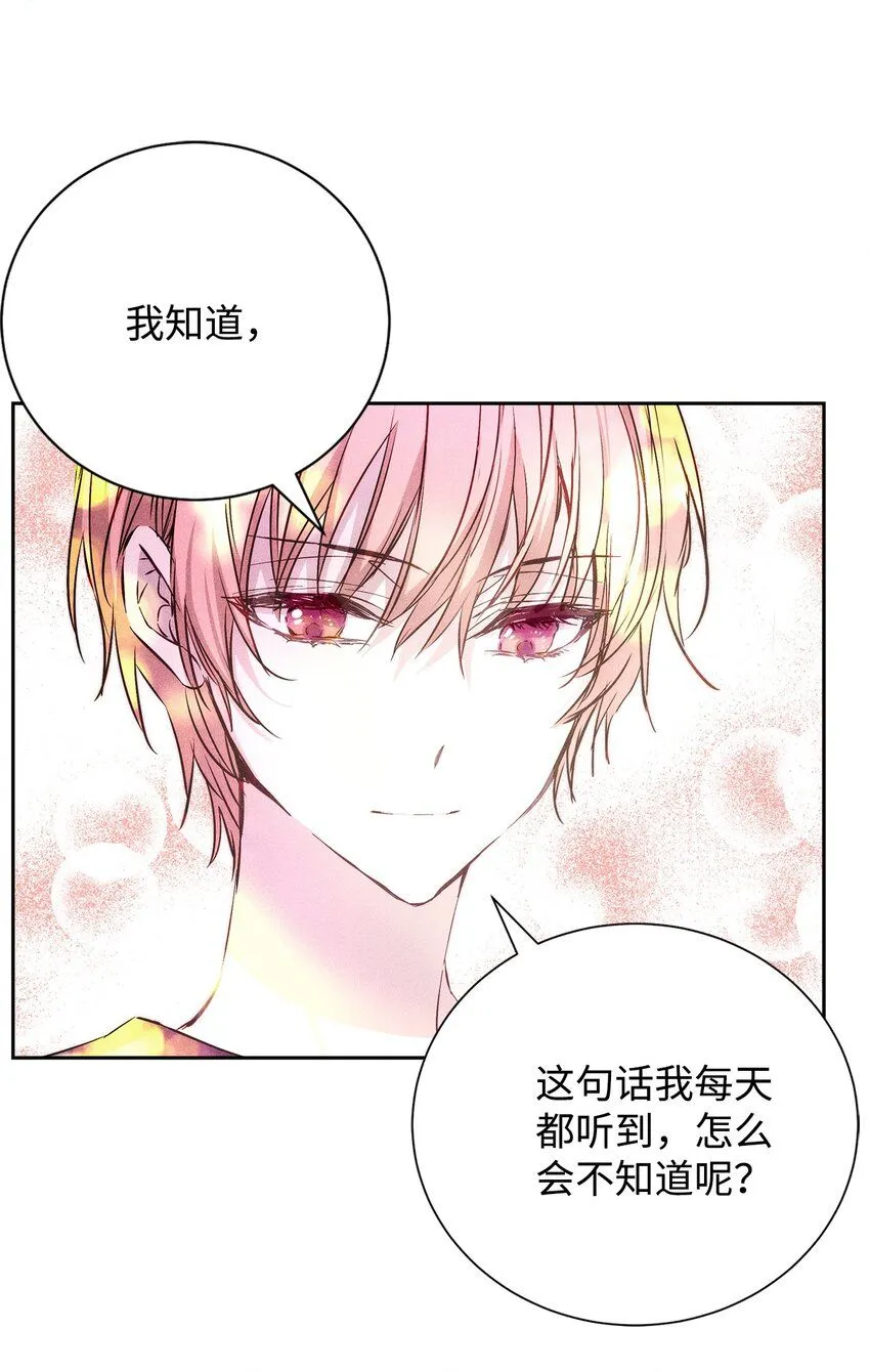49 感情更近一步 第7页