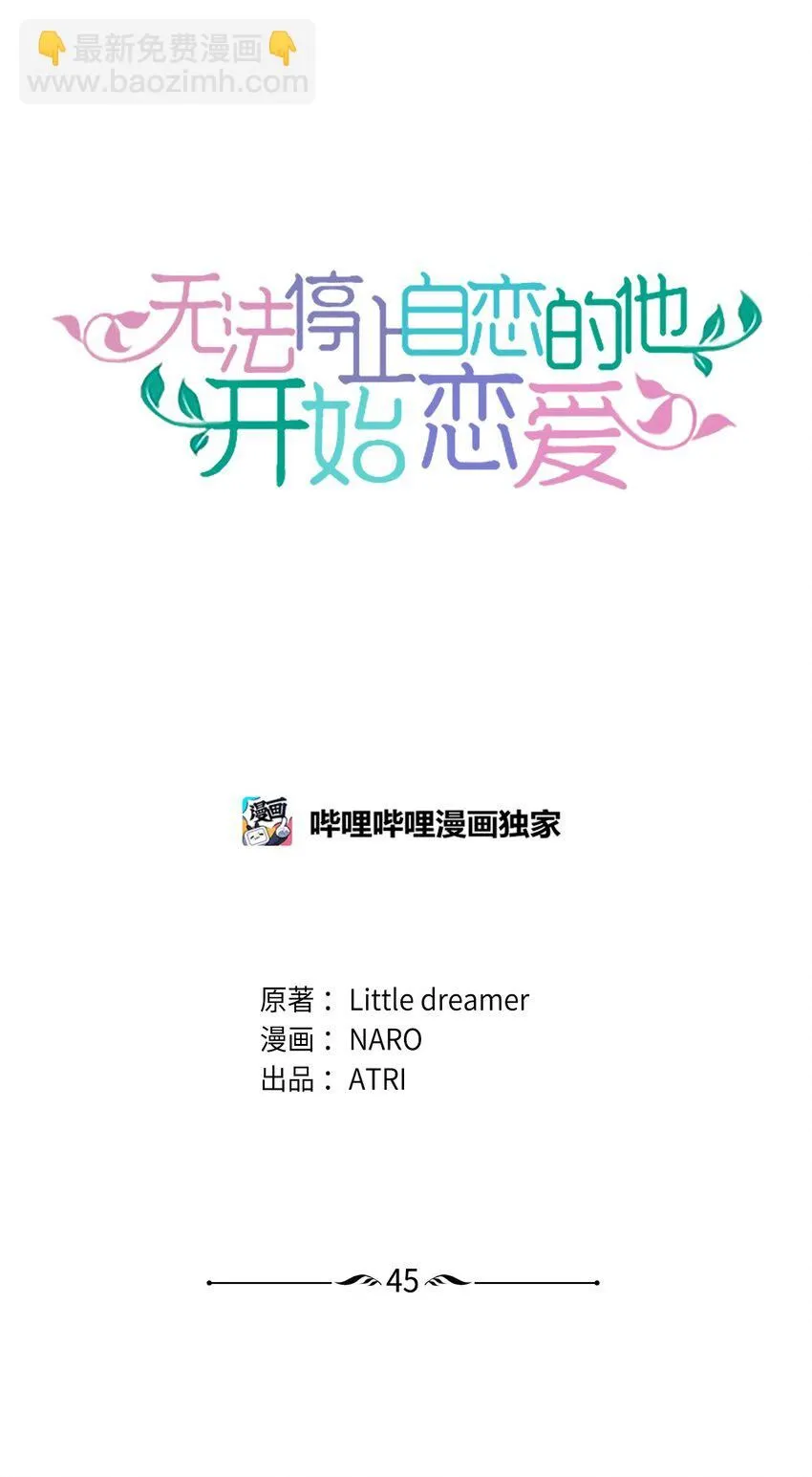 45 开始上班 第11页