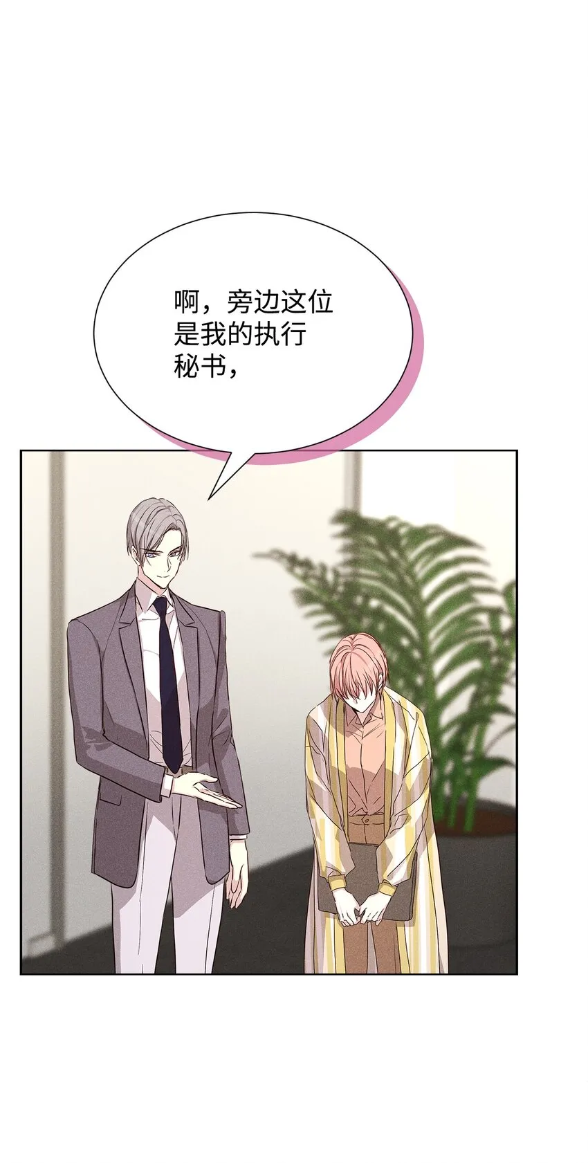 45 开始上班 第29页