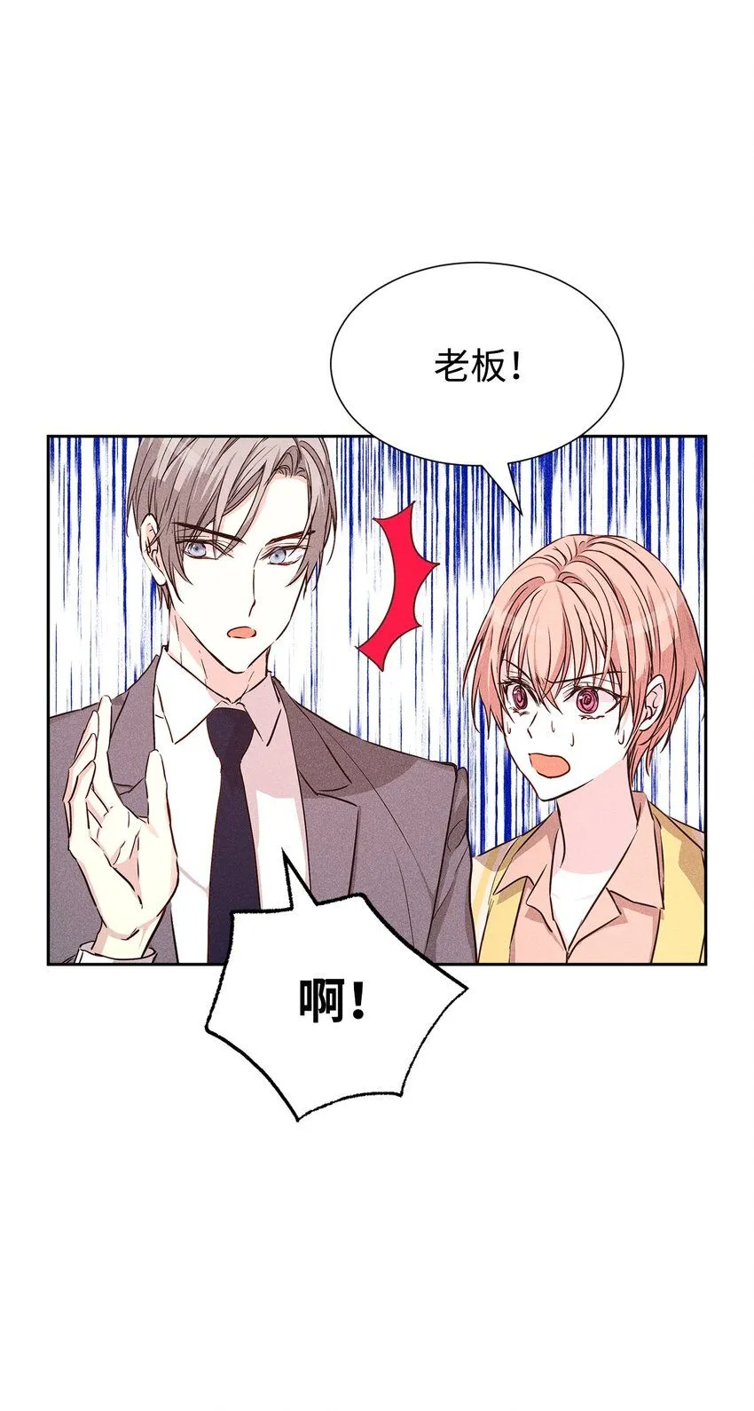 45 开始上班 第33页