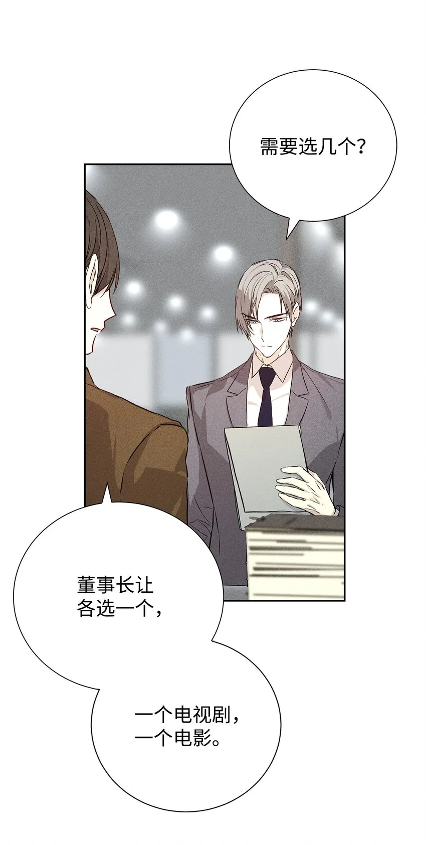 45 开始上班 第48页