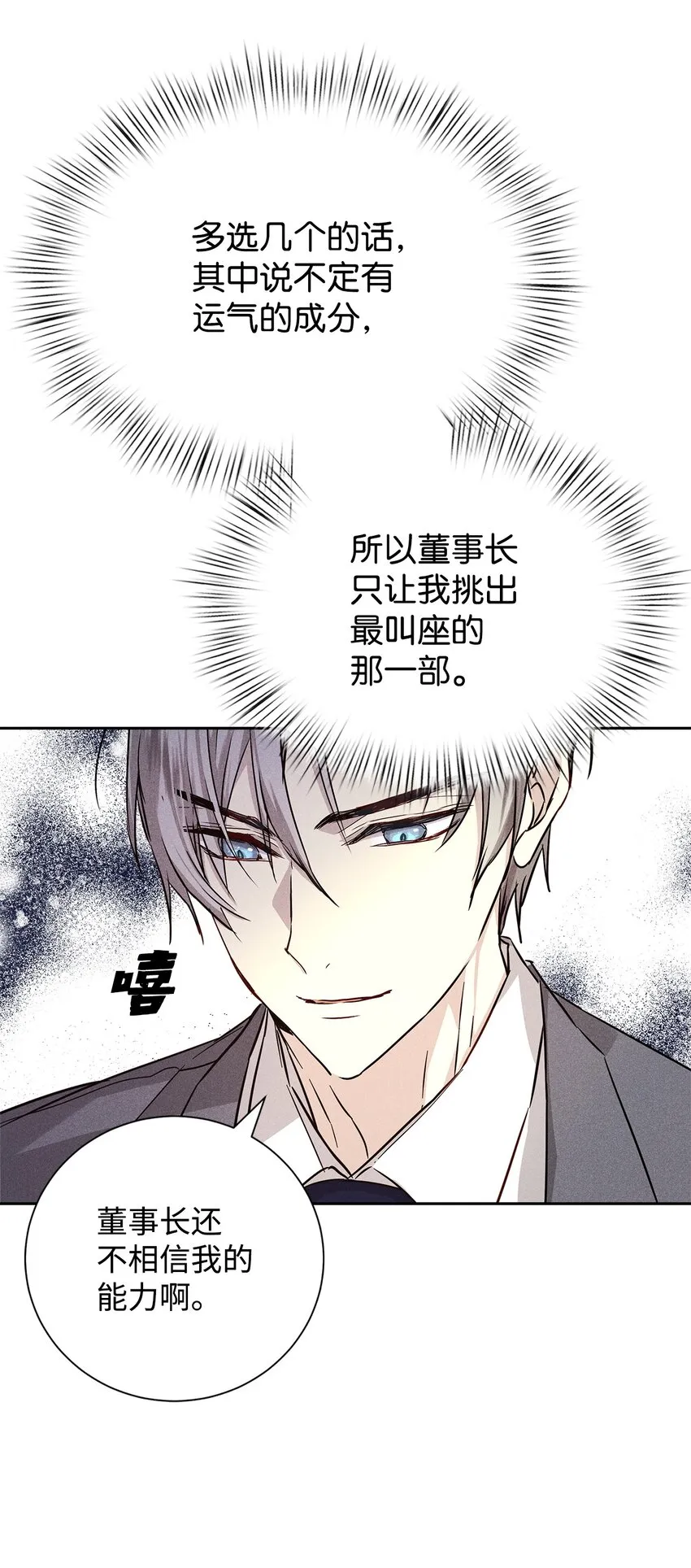 45 开始上班 第49页