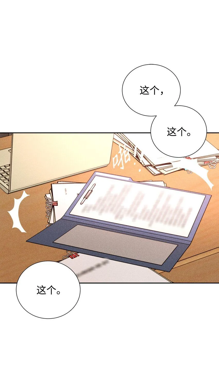 45 开始上班 第51页