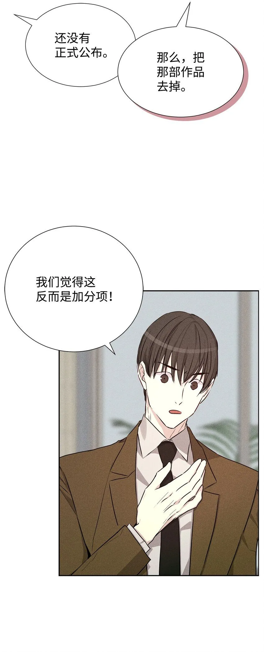 45 开始上班 第55页