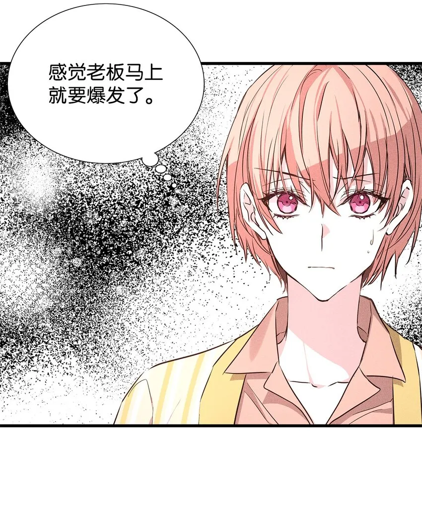45 开始上班 第61页