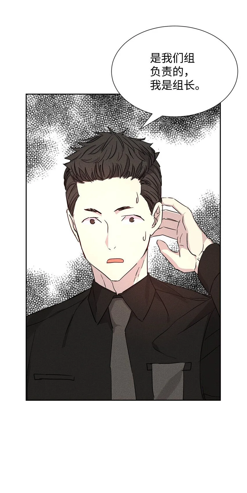45 开始上班 第66页