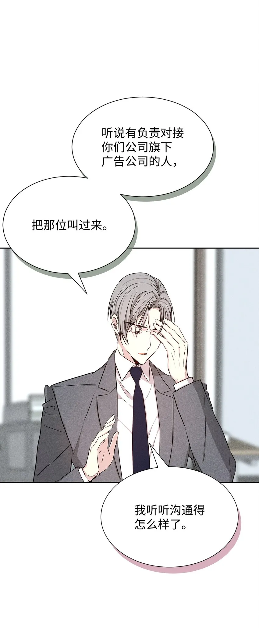 45 开始上班 第67页