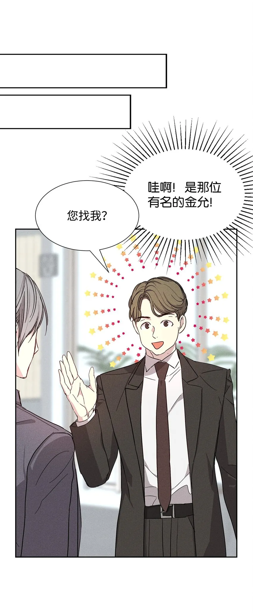 45 开始上班 第68页