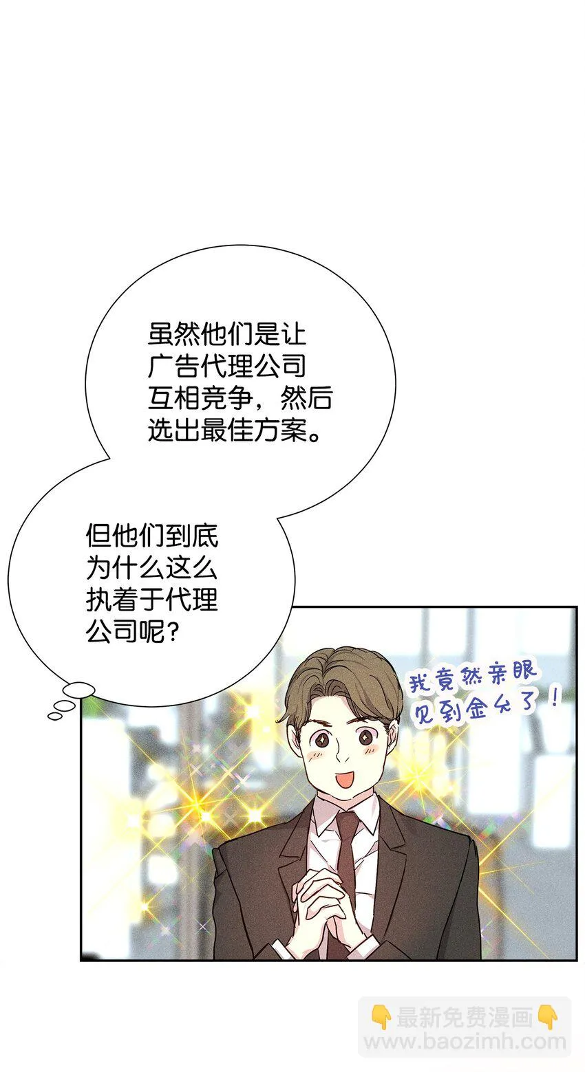 45 开始上班 第72页