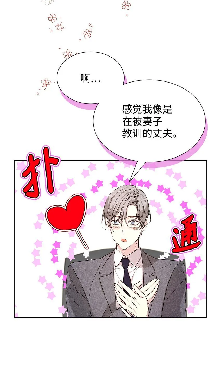 45 开始上班 第78页