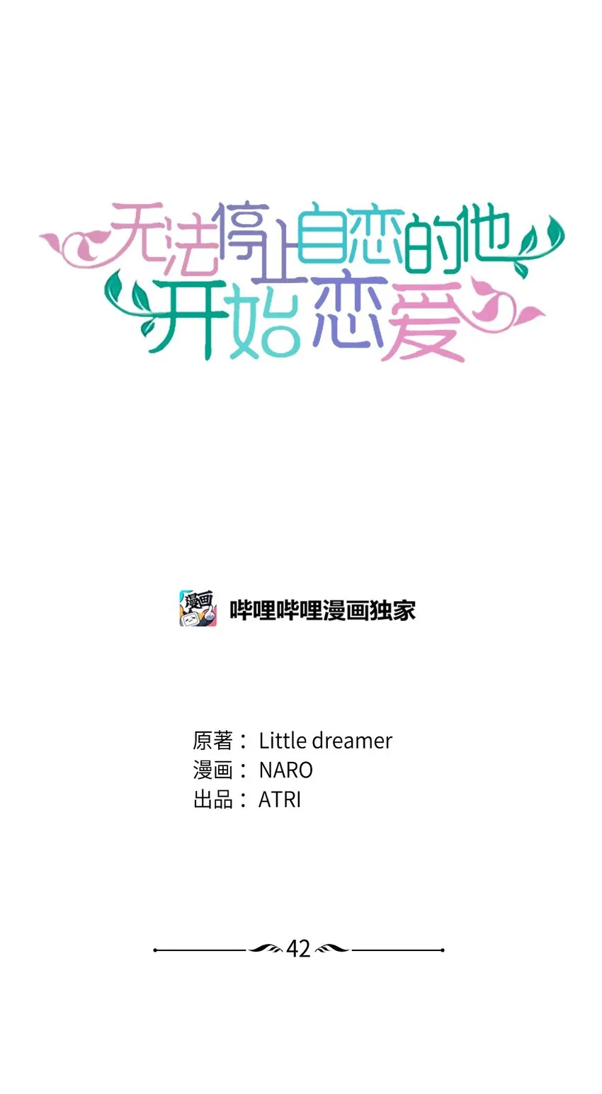 42 新的开始 第1页