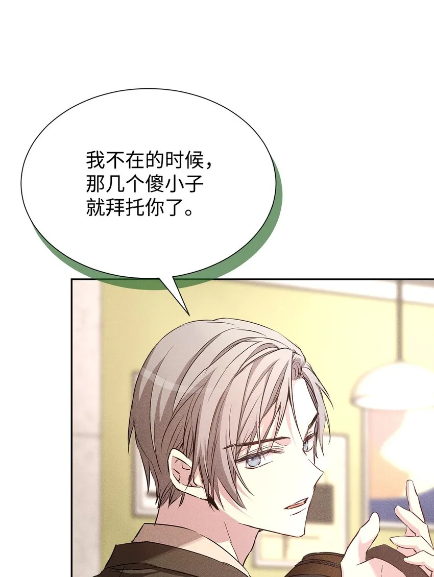 42 新的开始 第12页
