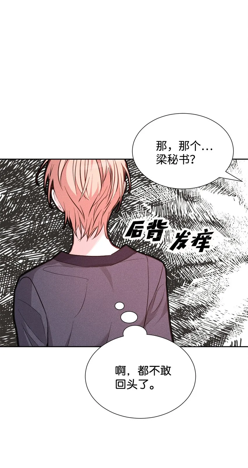 42 新的开始 第15页