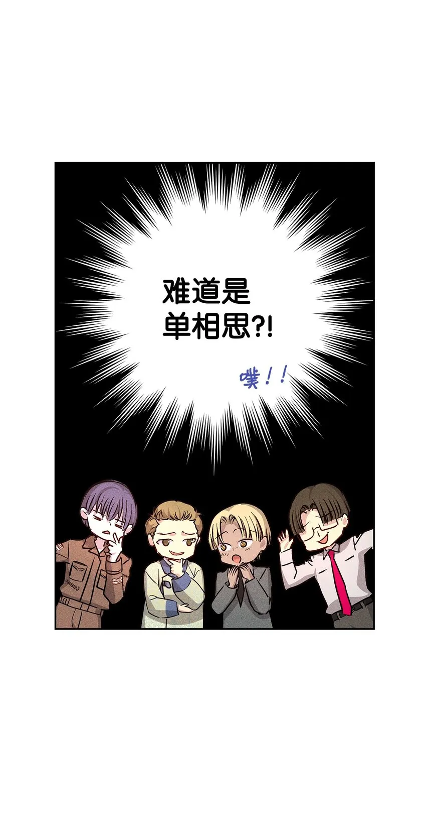 42 新的开始 第20页