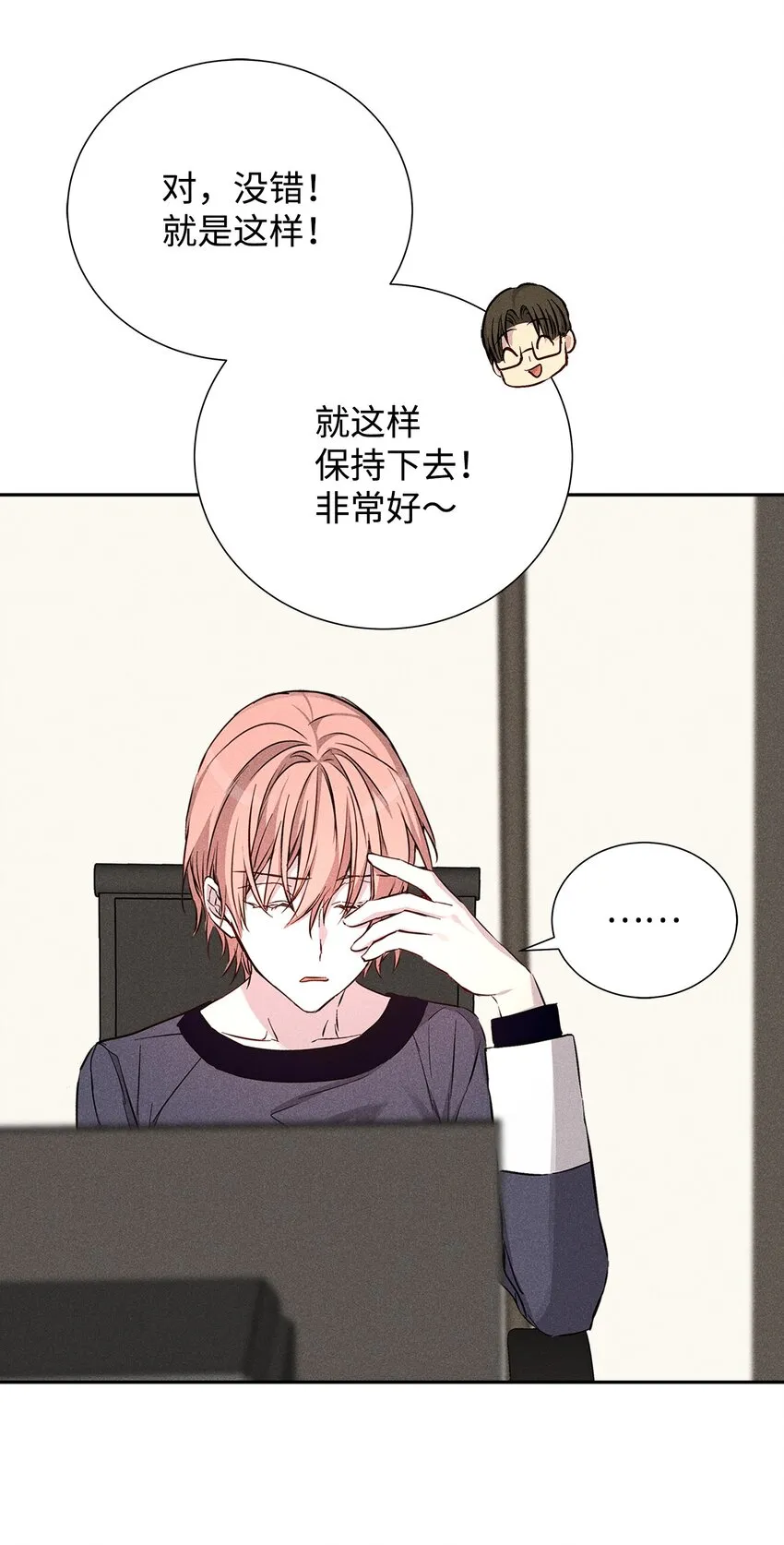 42 新的开始 第42页