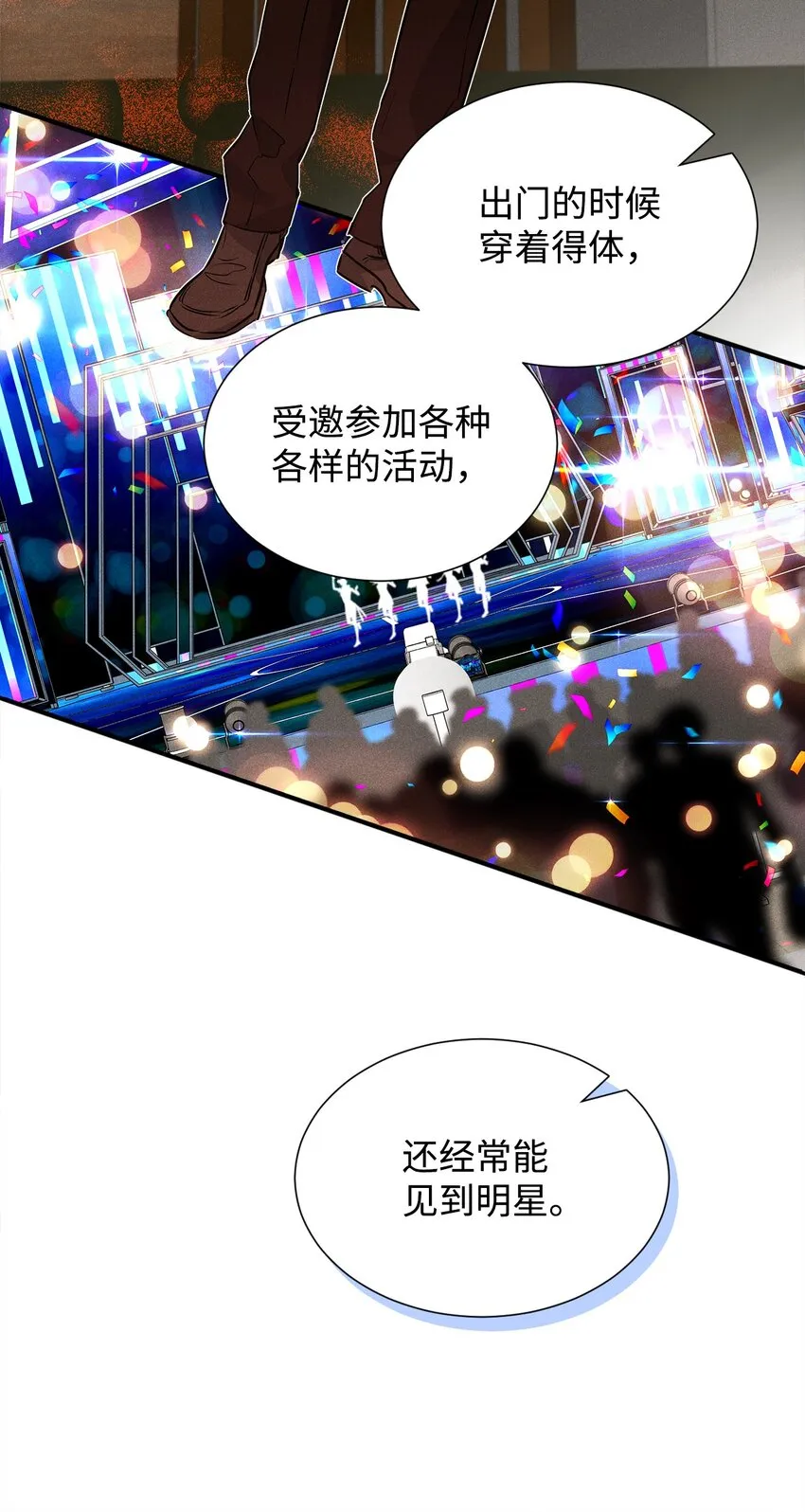 42 新的开始 第67页