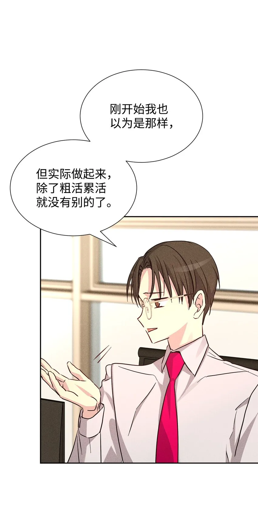 42 新的开始 第68页