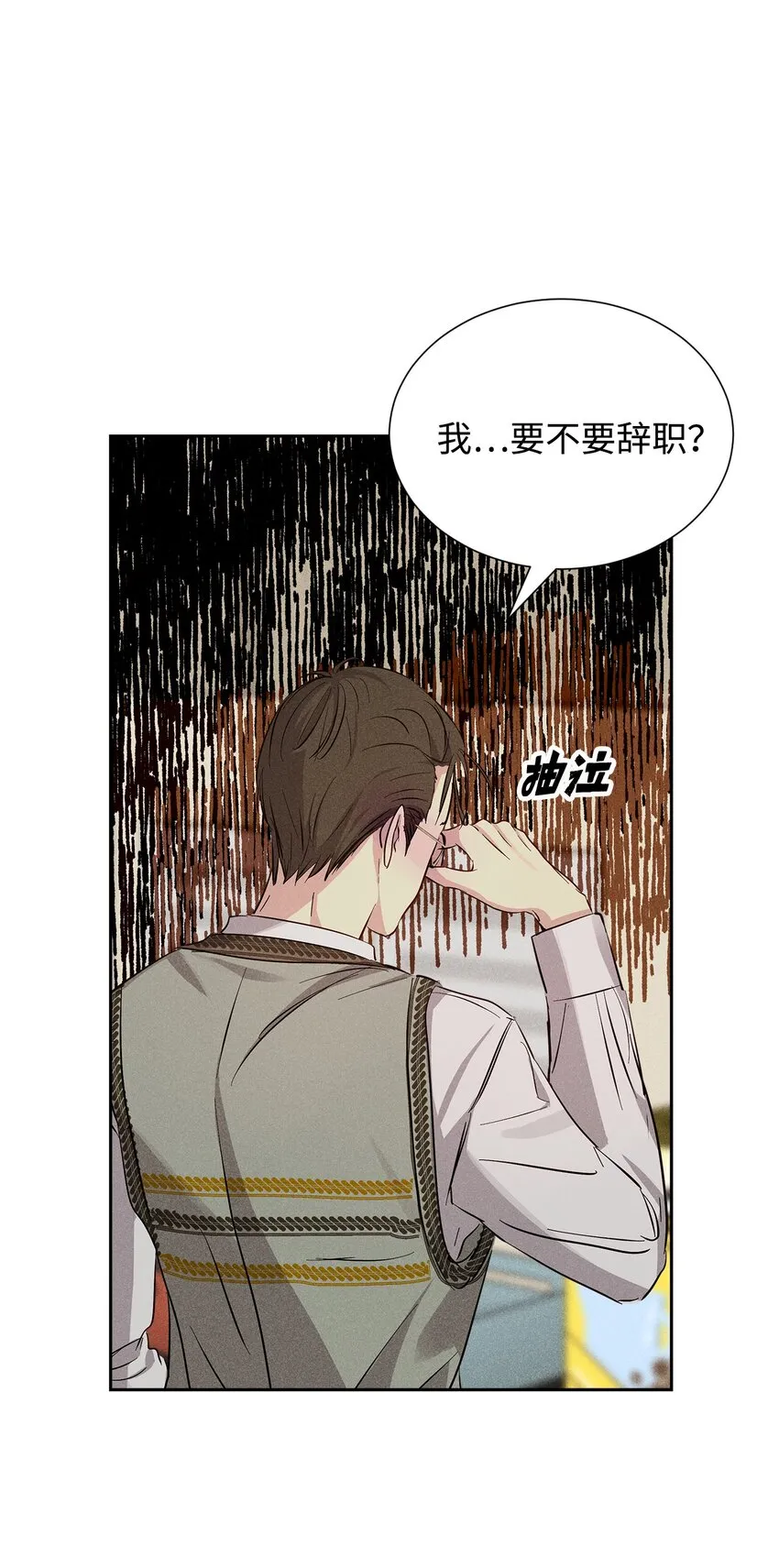 42 新的开始 第73页