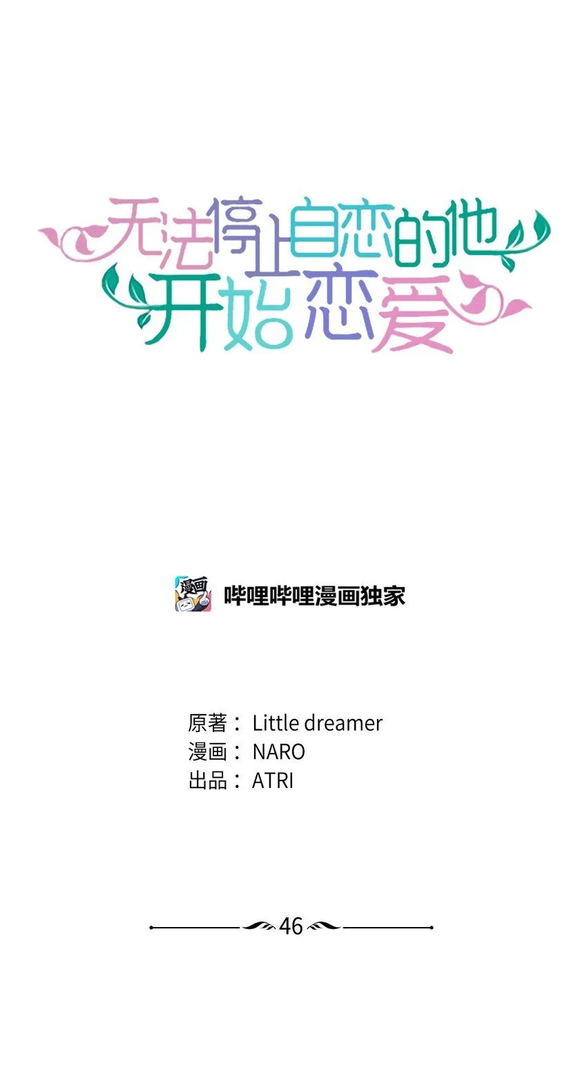 46 以后单独表白 第19页