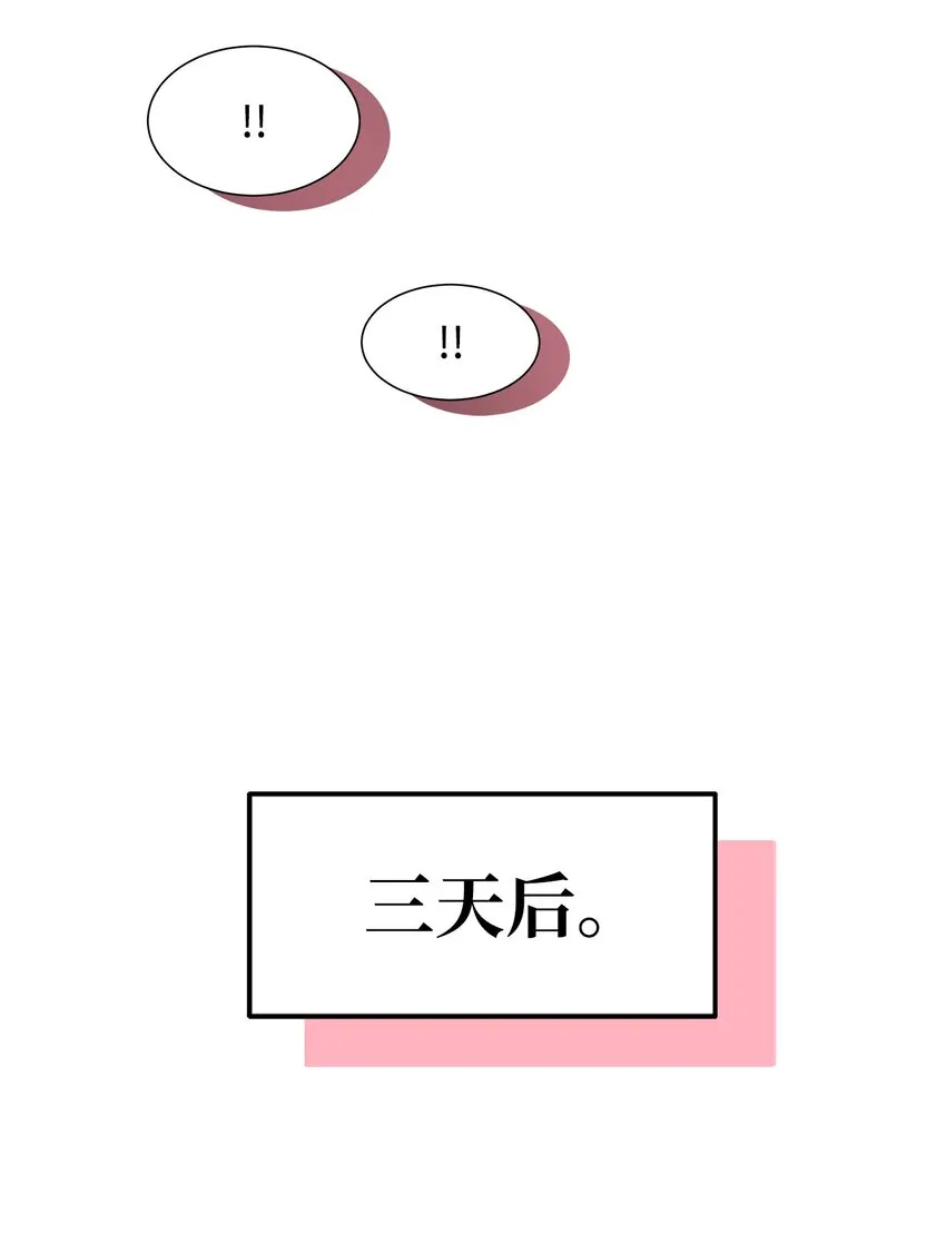 46 以后单独表白 第23页