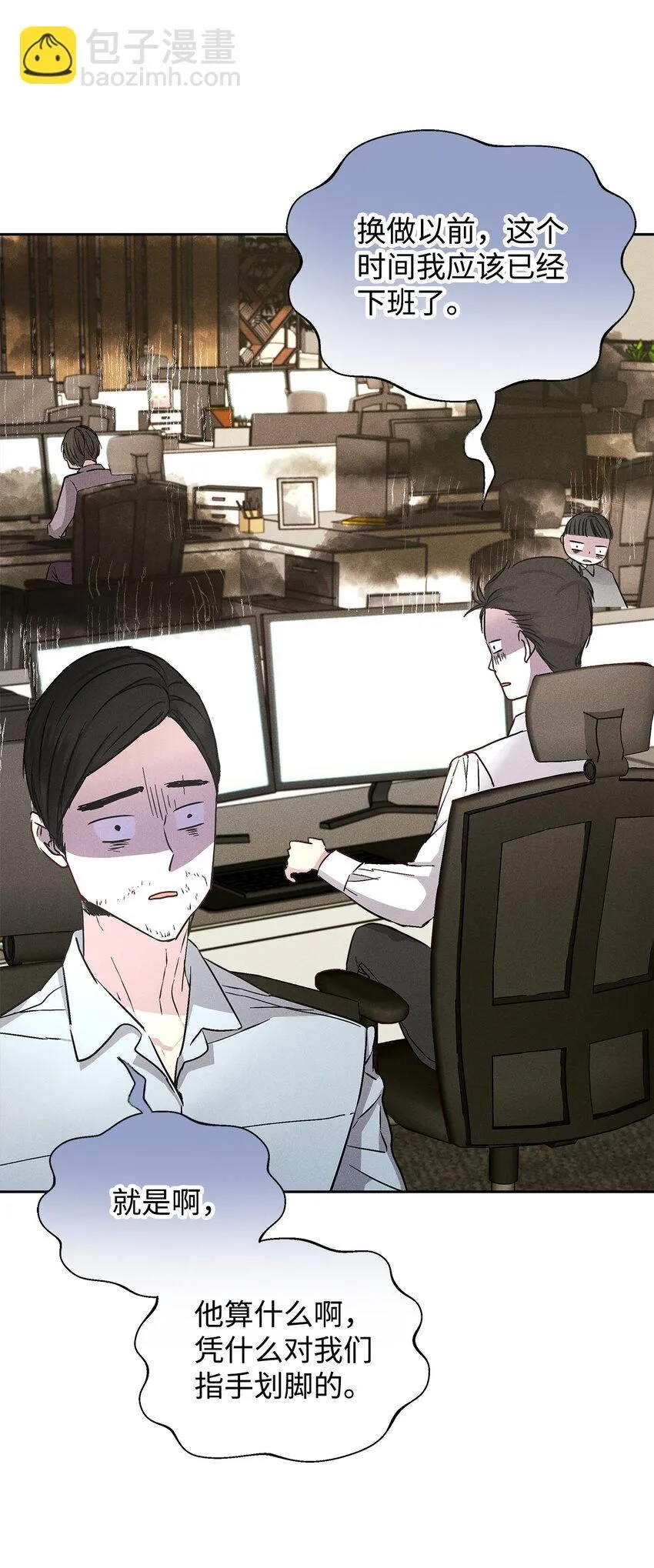 46 以后单独表白 第24页