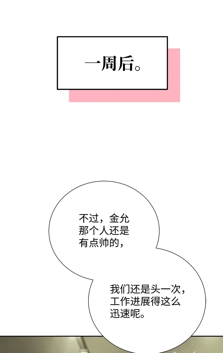 46 以后单独表白 第25页