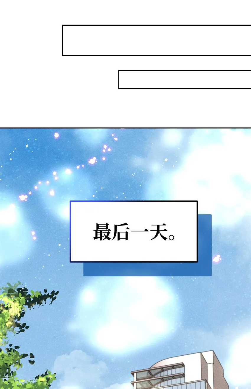 46 以后单独表白 第28页