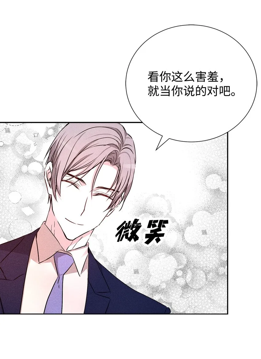 46 以后单独表白 第38页