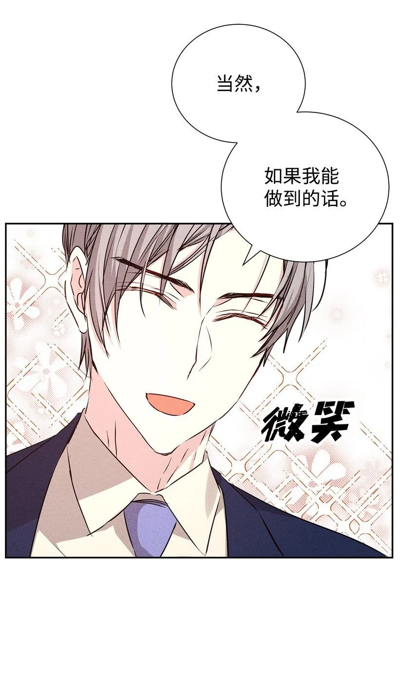 46 以后单独表白 第46页