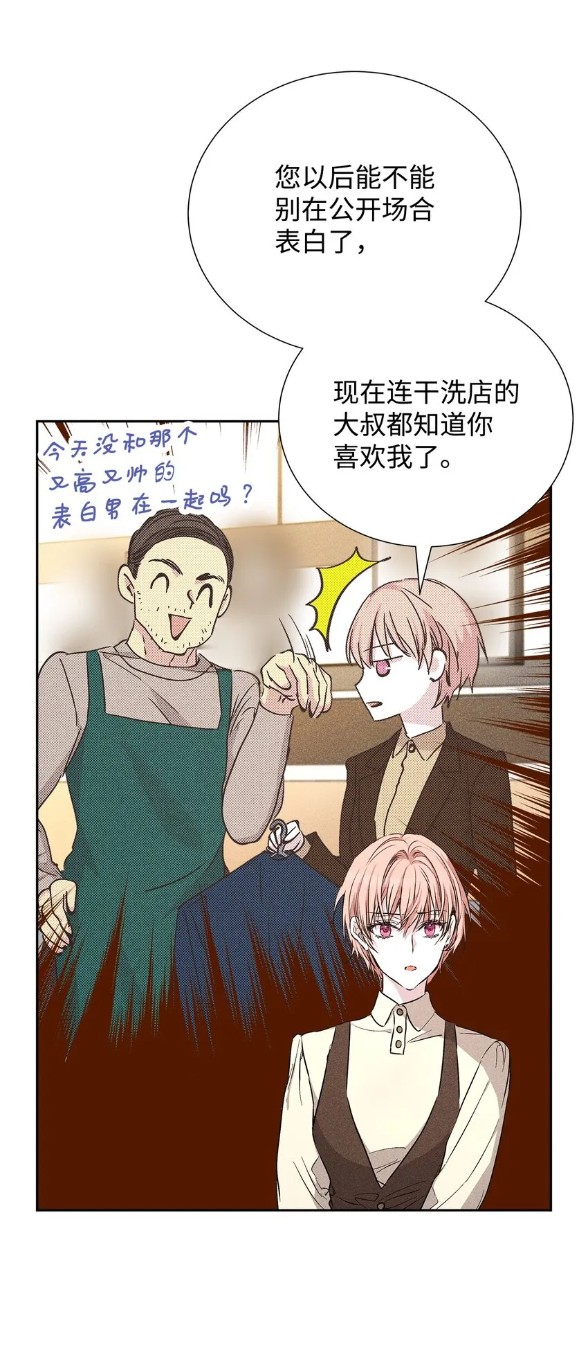 46 以后单独表白 第47页