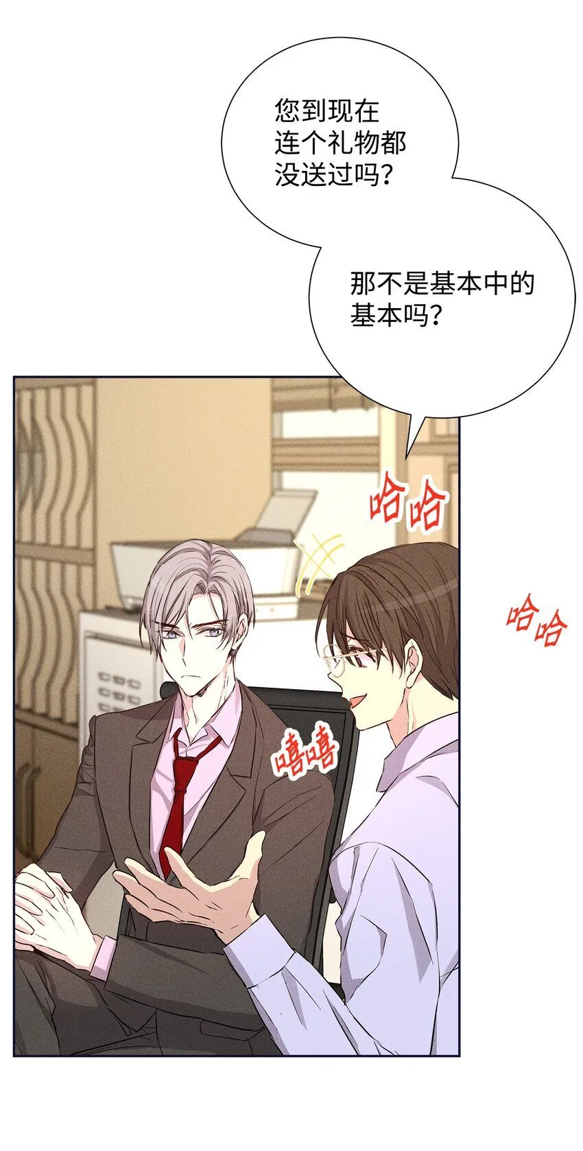 46 以后单独表白 第52页