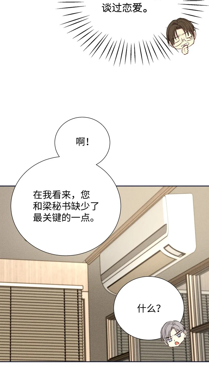 46 以后单独表白 第54页
