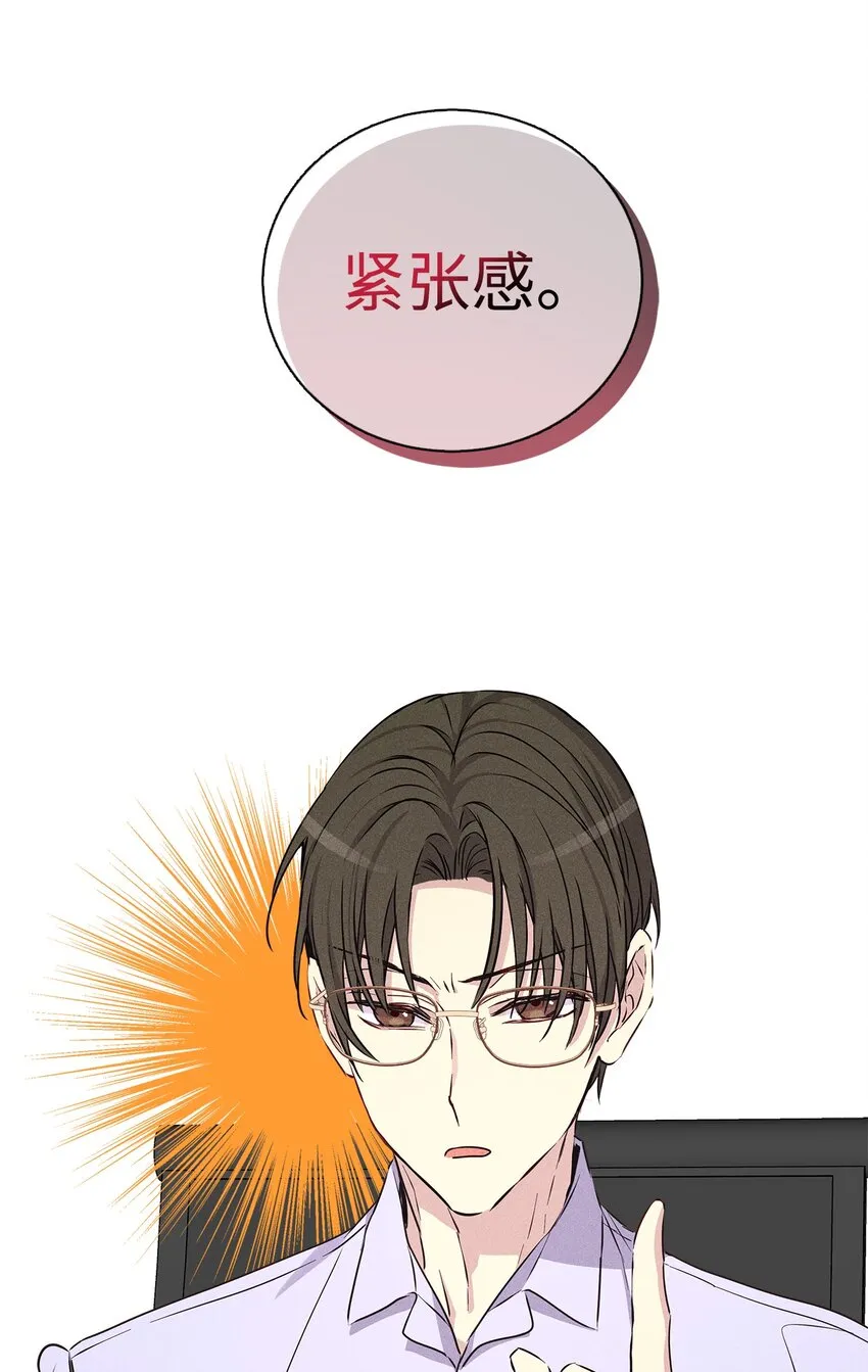 46 以后单独表白 第55页