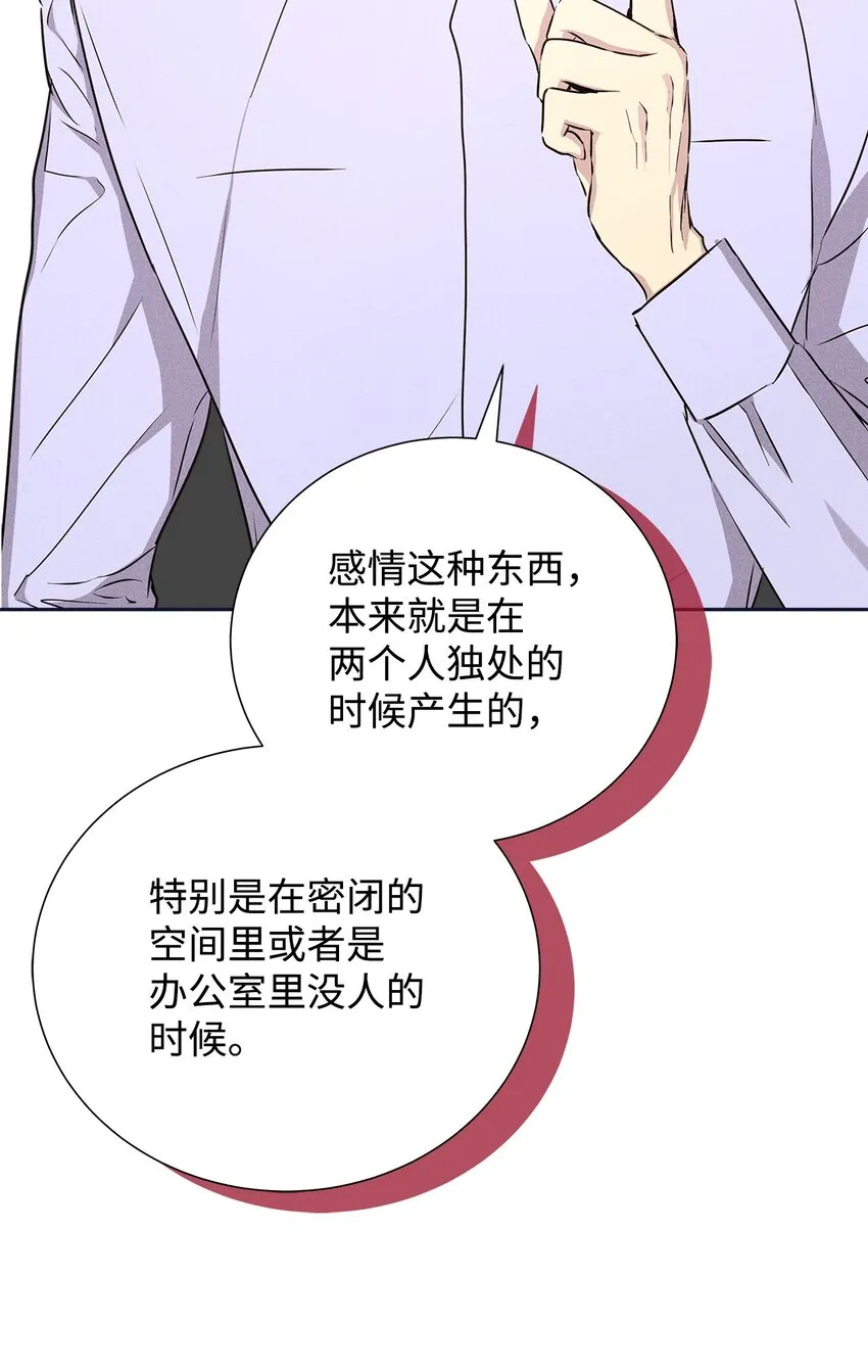 46 以后单独表白 第56页