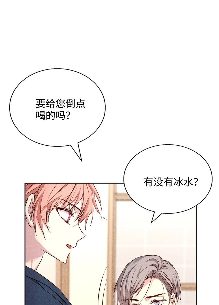 40 换个办法表白 第34页