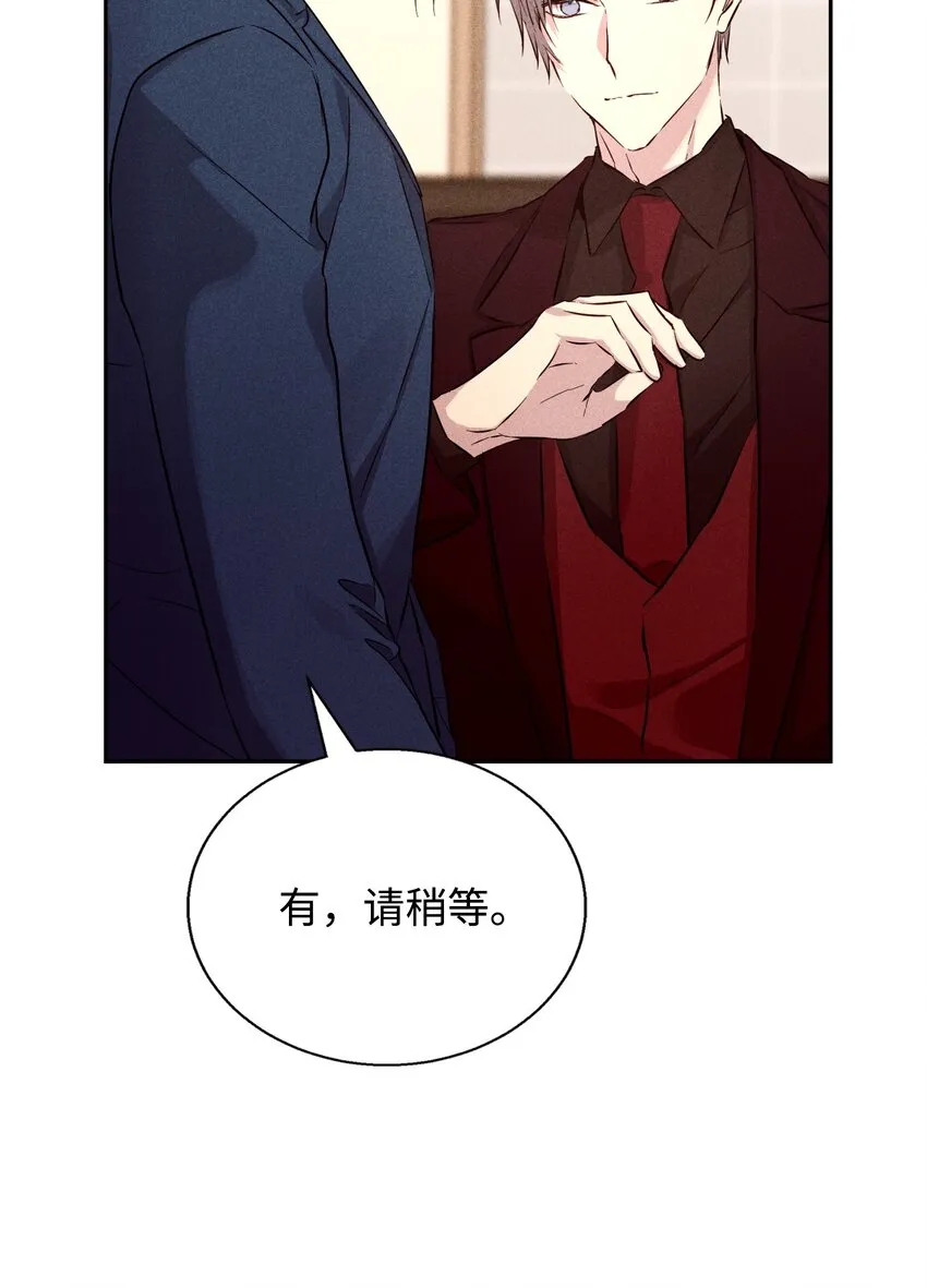 40 换个办法表白 第35页