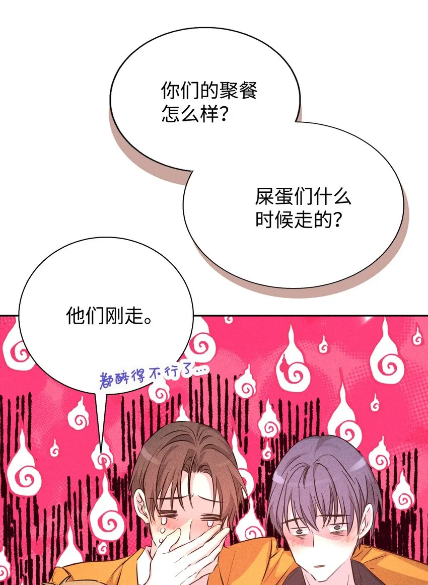 40 换个办法表白 第38页