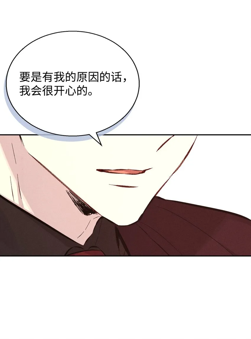 40 换个办法表白 第45页