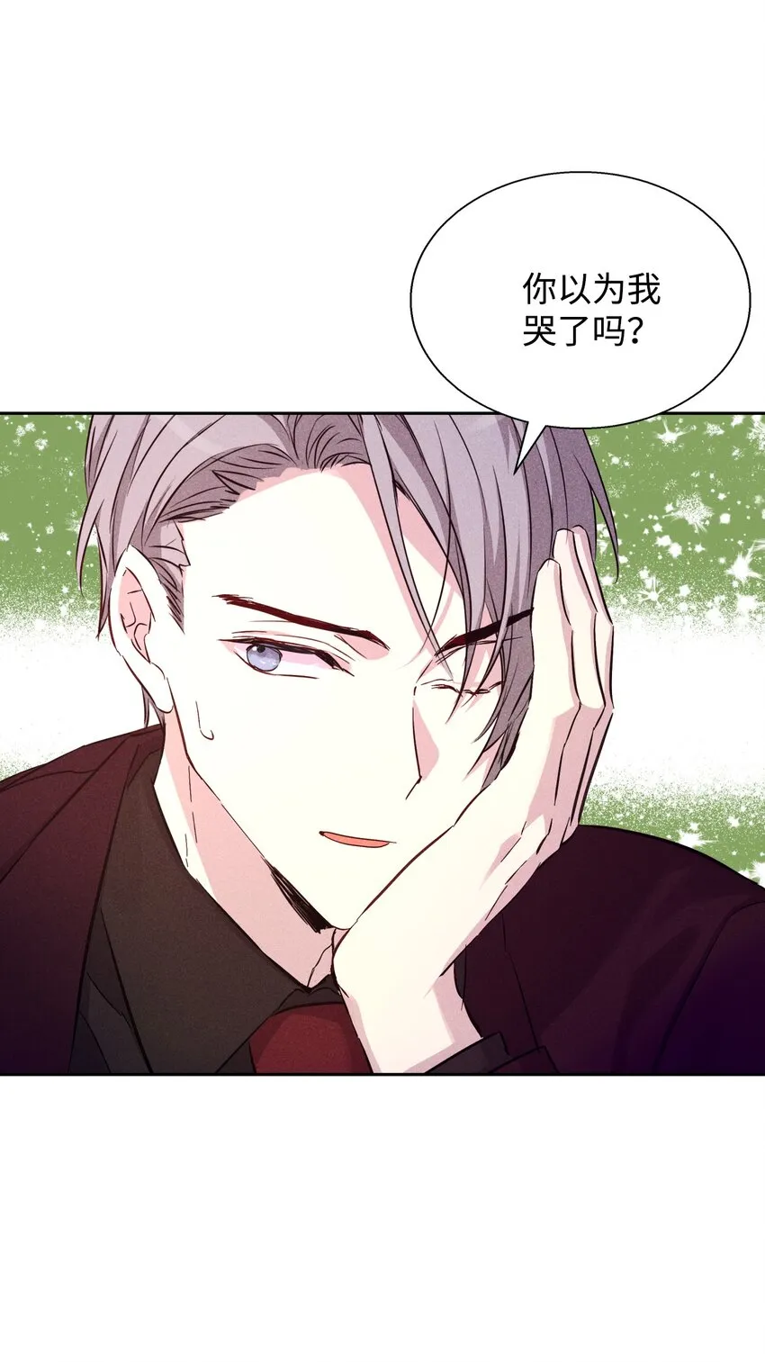 40 换个办法表白 第52页