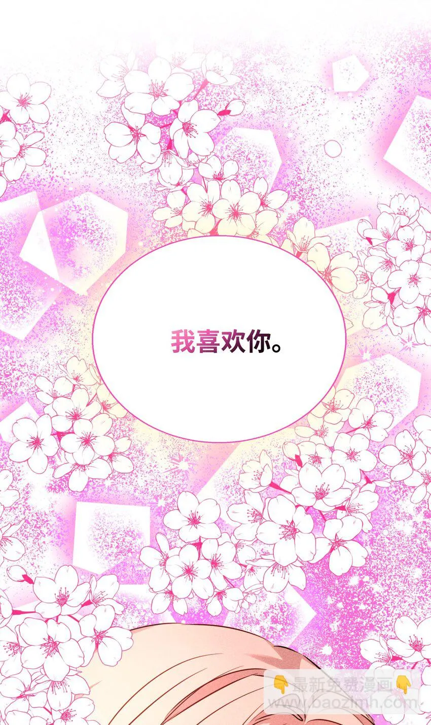 40 换个办法表白 第57页