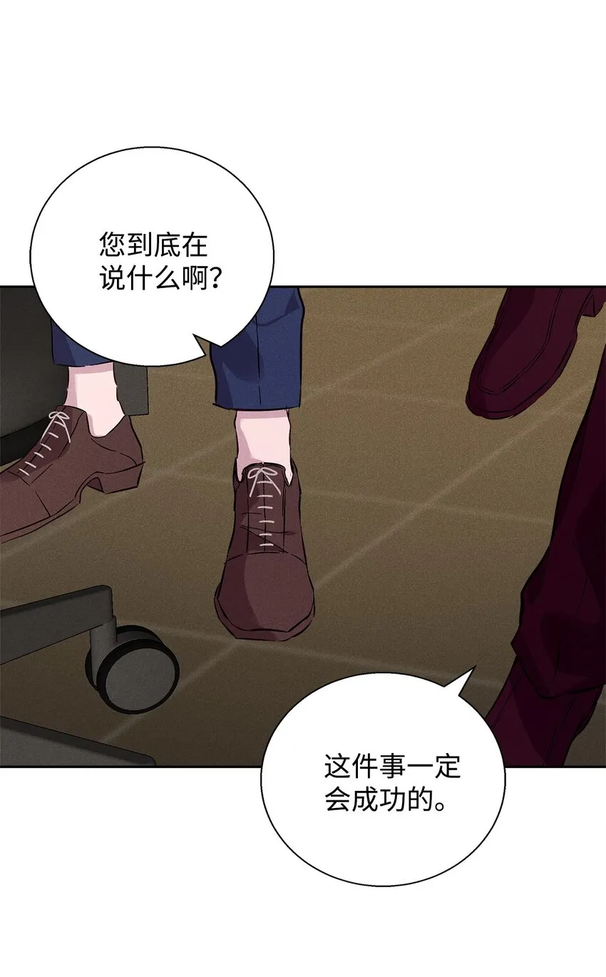40 换个办法表白 第68页