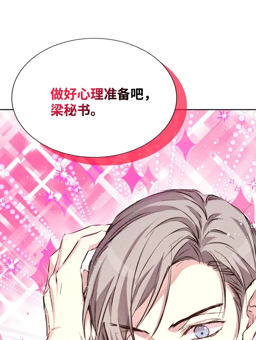 40 换个办法表白 第79页