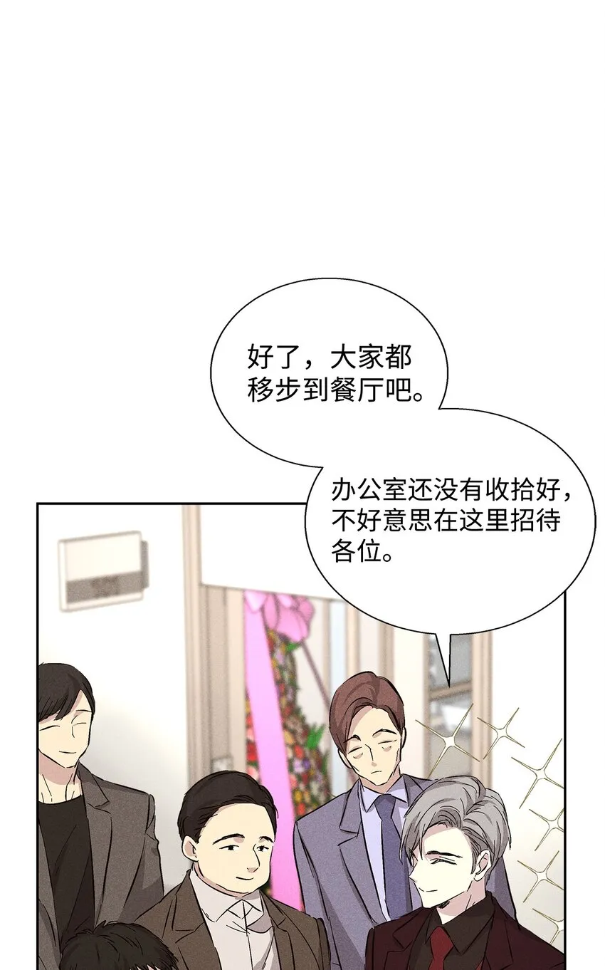 38 不速之客 第73页
