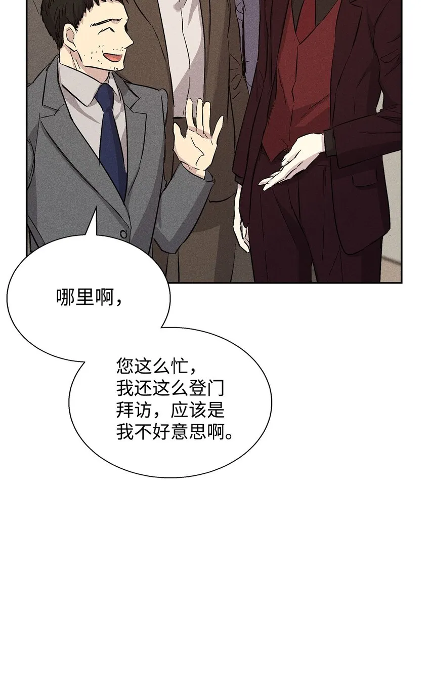 38 不速之客 第74页
