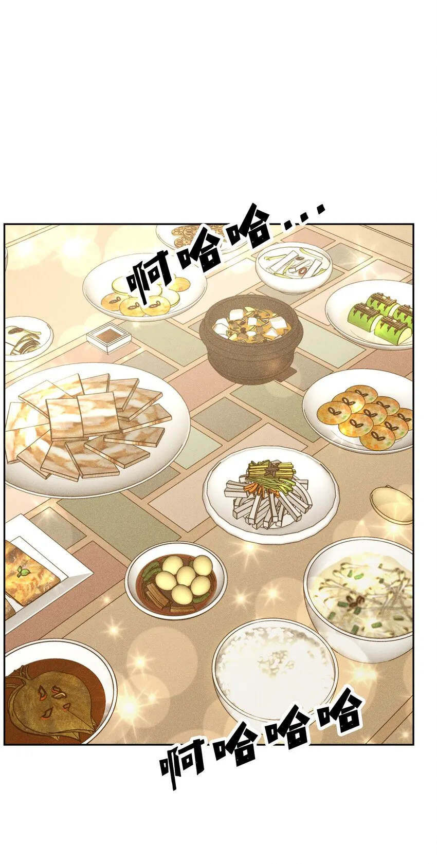38 不速之客 第77页