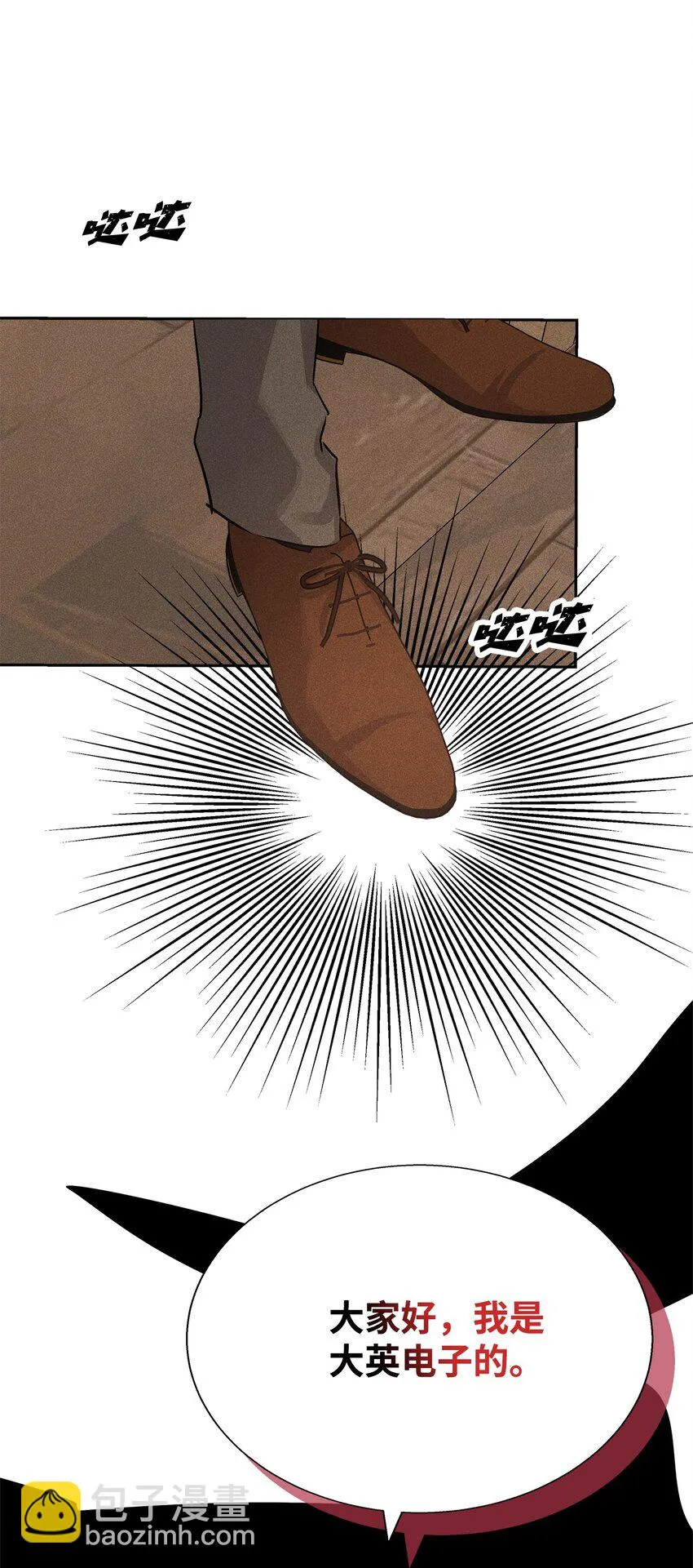 38 不速之客 第78页