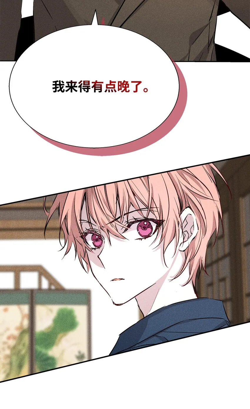 38 不速之客 第80页