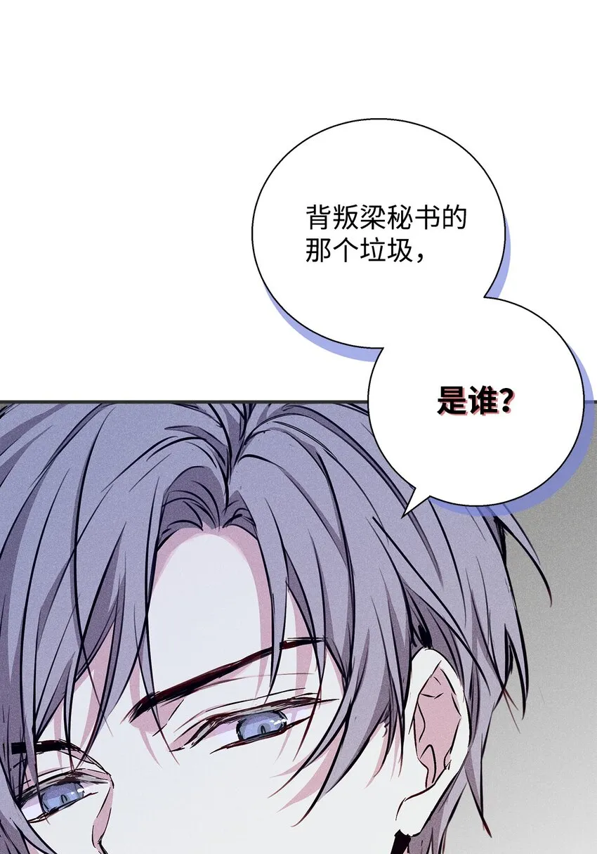 36 收买 第78页