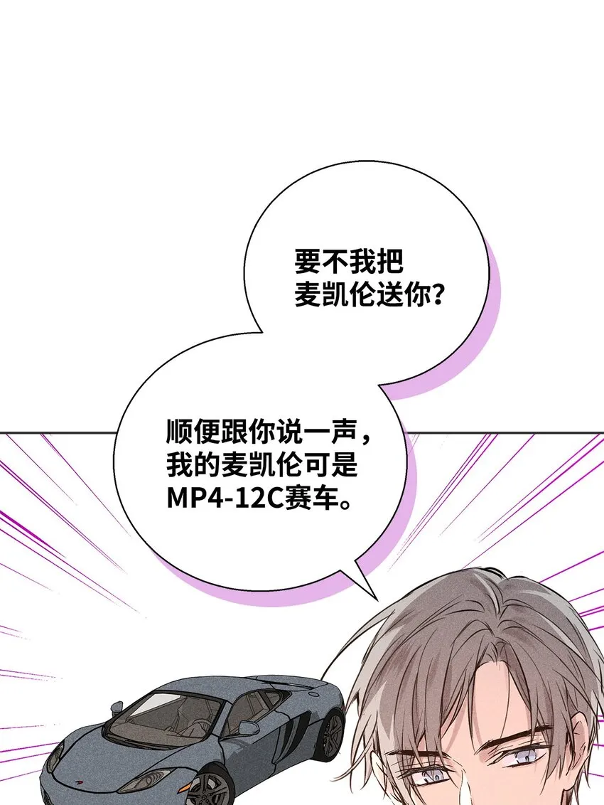 36 收买 第82页