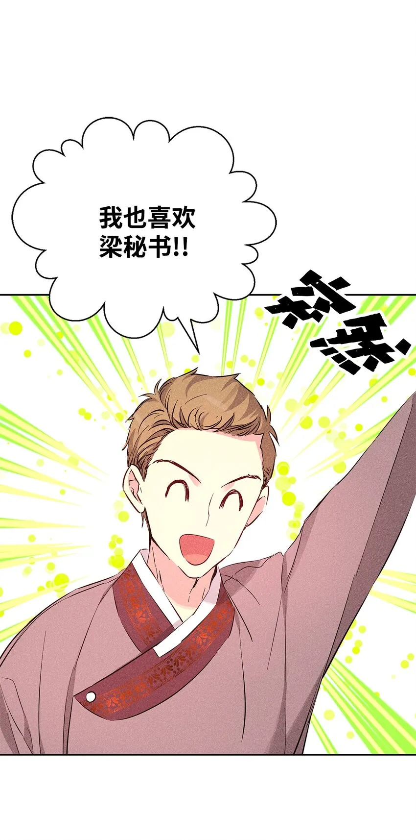 41 公司新目标 第20页